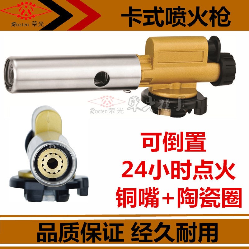 速发卡式枪灯喷枪高温焊炬焊喷喷火餐寿司野枪烧烤点火器