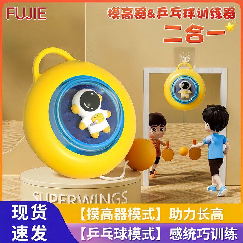 速发悬挂乒乓球能式器摸高跳乒乓球训练器悬挂练视觉体训训练器材
