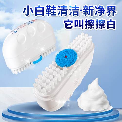 速发芯小优选泽白鞋清洁刷洗护清洁剂生物酶去污增白免水洗刷鞋神