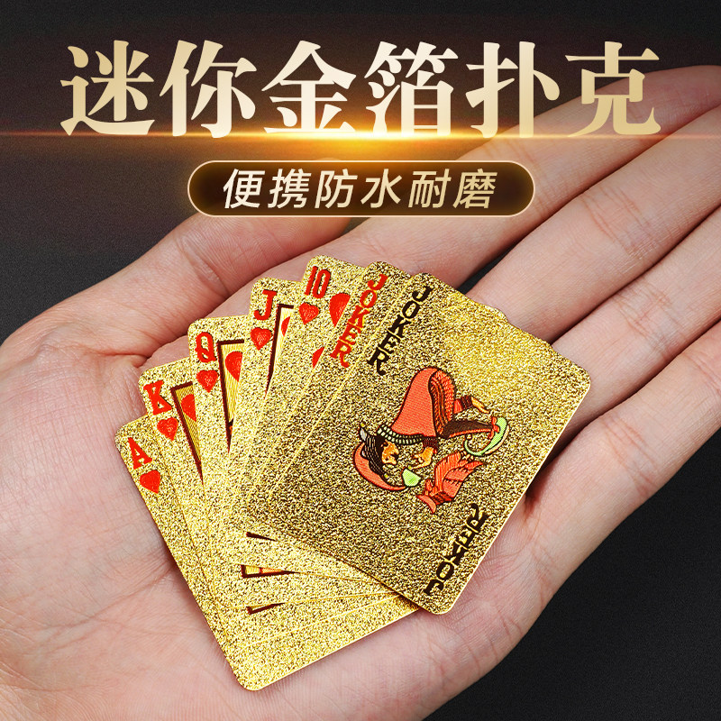 速发迷你土豪金牌pvc塑娱纸牌旅行料爱小休闲可乐牌防水耐磨