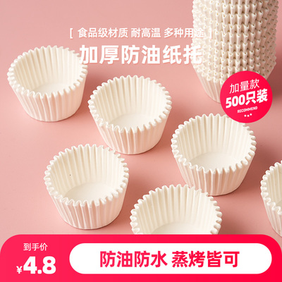 速发雪媚娘纸芬纸杯蛋糕纸杯一次性青团小杯垫马托杯底托纸子烘焙