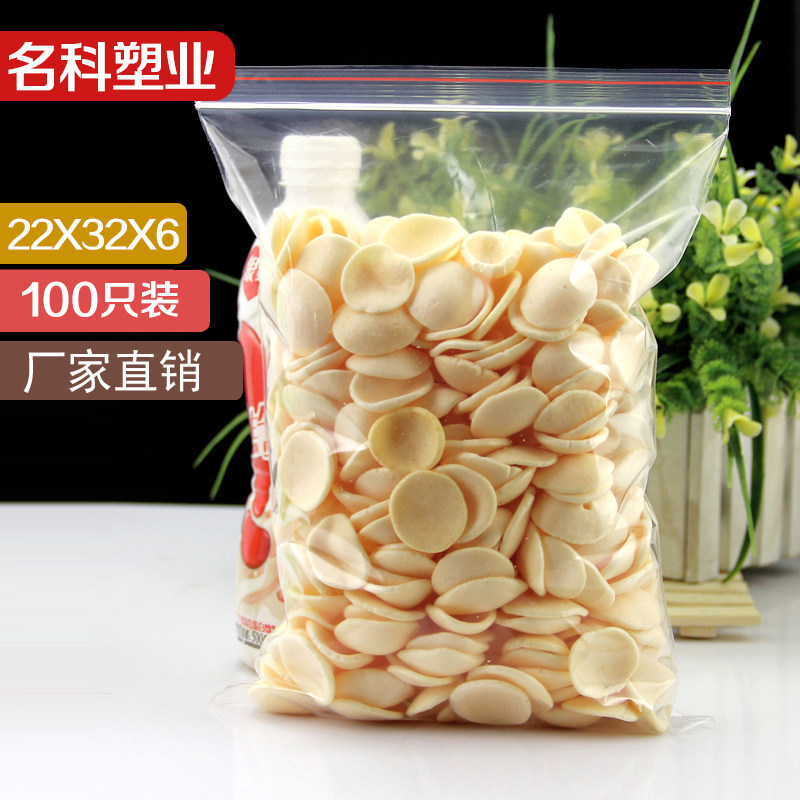 速发2封袋号2密*2*6丝贴骨透明自封袋塑料袋纳收封口包装袋