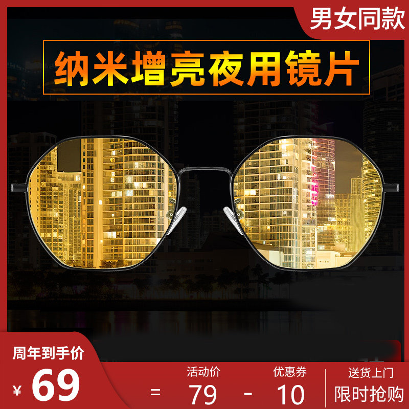 速发防远光灯男夜上夜晚开车间用夜视偏光强光眩光晚光夜专驾驶