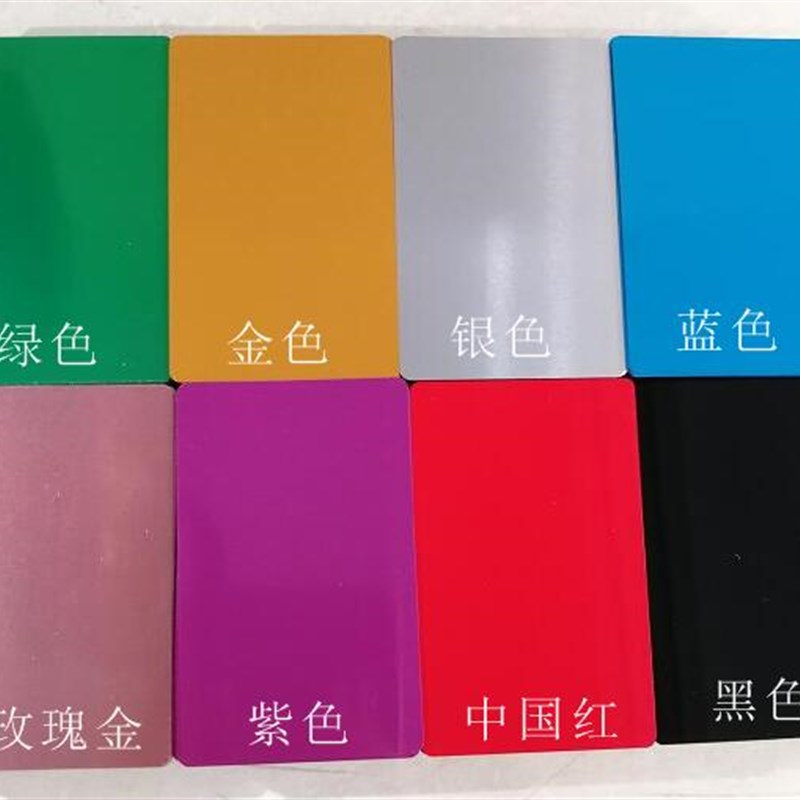 速发光纤机打色镭多测试名片射标金属铝片雕刻调试材料铝镁合金
