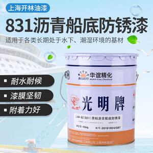 速发上海开林漆漆光明牌8黑棕沥青船腐油80铝粉沥青防锈防底防污