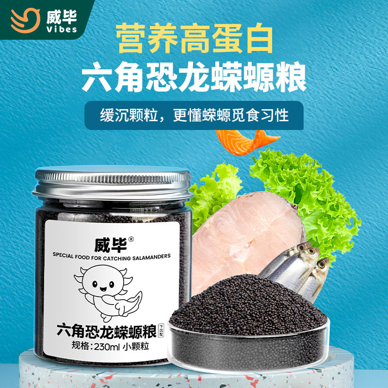 速发六角恐龙鱼饲料鱼食高蛋白东方蝾螈清道夫娃娃鱼养殖鱼下沉型