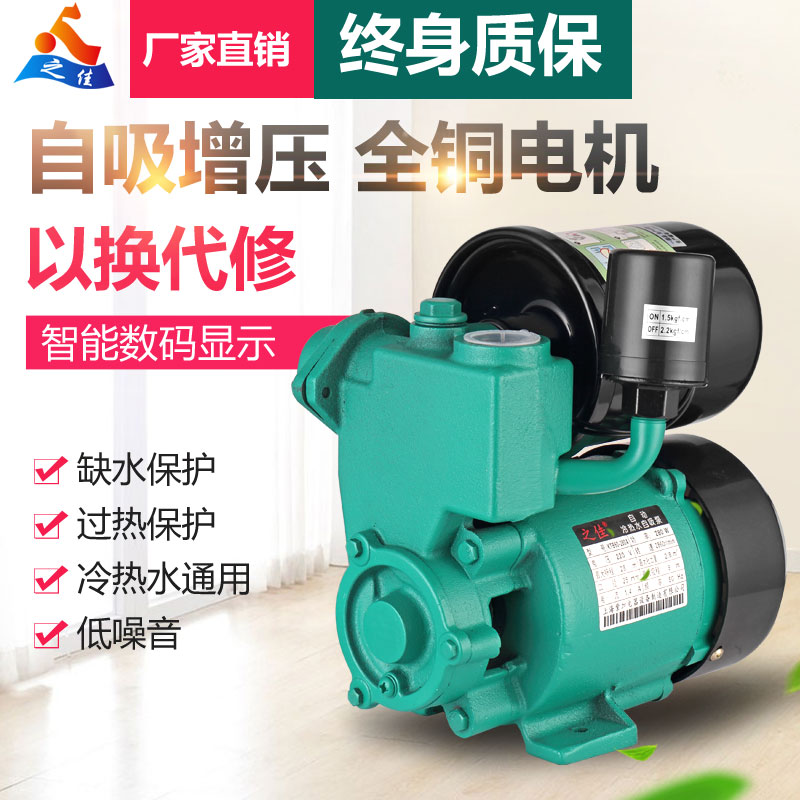 速发热用自来水加压自吸增压泵全自动管道太能家抽器水水泵机220v