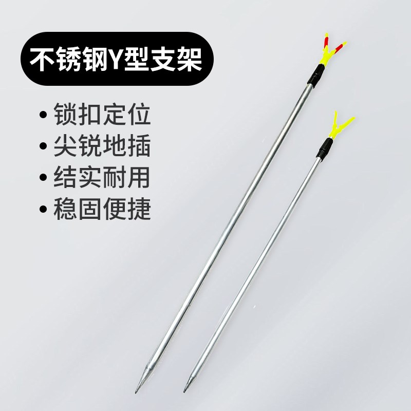 速发之佳钓Y支型架钓鱼海竿不锈钢地插远投抛竿手杆简易海竿支架图片