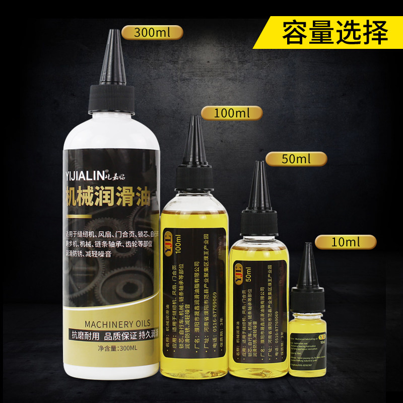 速发手摇升降晾衣架专用润滑油防锈油钢丝绳滑轮配件保养油家用润