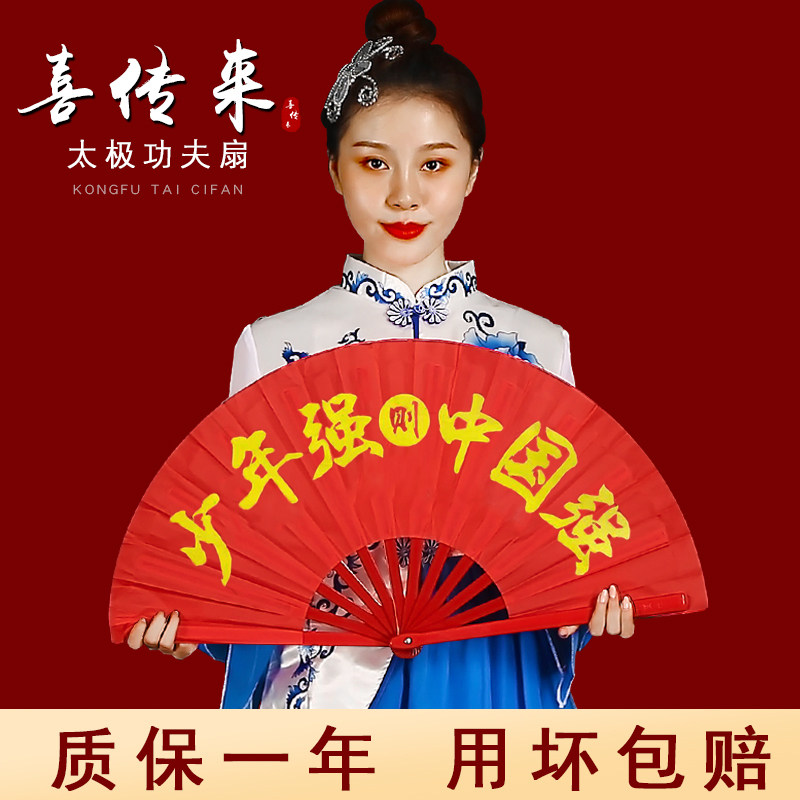 速发8寸儿童功八扇子红色双面舞蹈术演武表中国说少年强太极响扇