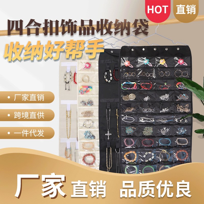 速发珠宝饰品收首挂袋无纺布挂饰整理防尘收纳袋小物件收纳首饰纳