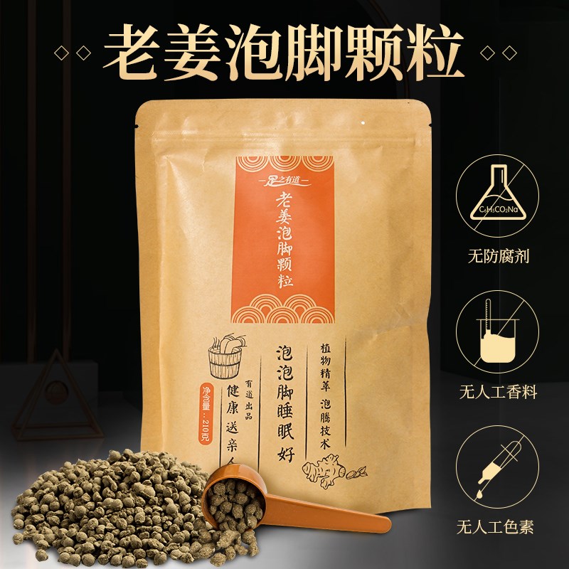 速发艾叶泡脚包颗粒生姜红花草本发汗艾草艾叶足浴男通用足部泡脚