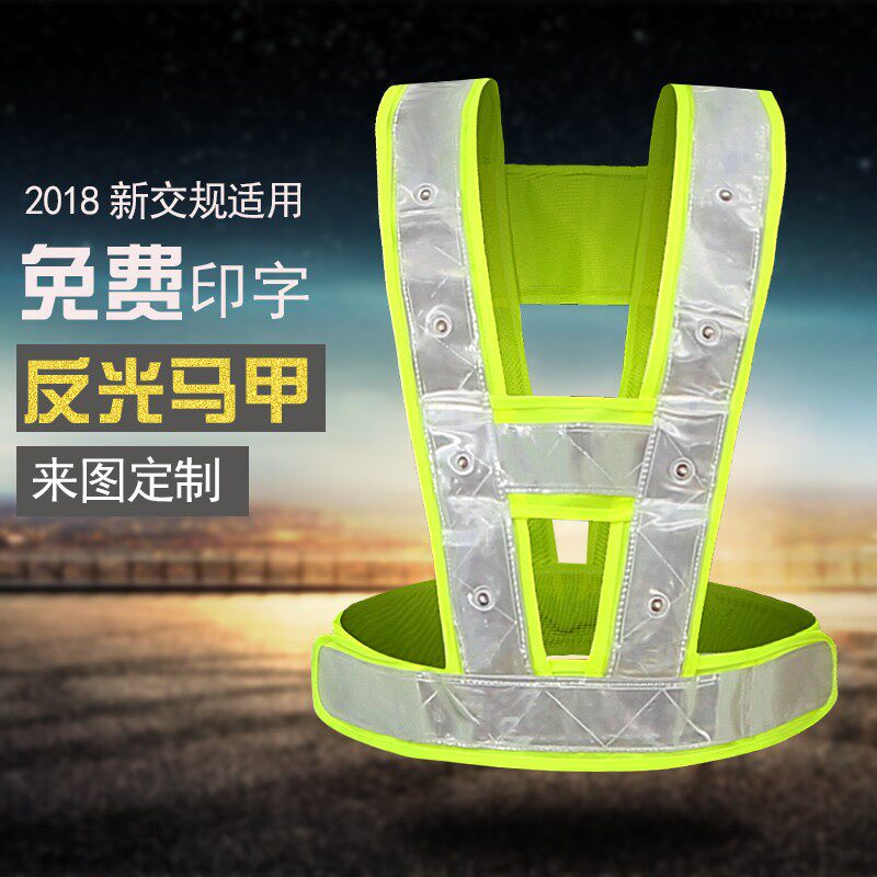 速发佳护带行反光马甲充电工字型V字型服反光衣骑反灯光服