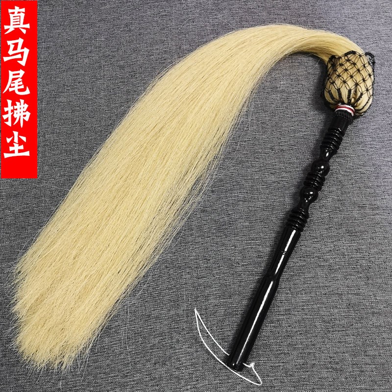 速发包邮拂尘真马尾拂尘太极拂尘甩子戏剧道具浮尘拂尘用品太监佛