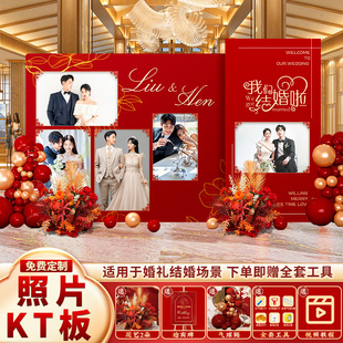 速发结婚照片海报背景墙婚礼庆现场景气置板饰装迎宾留影区布球