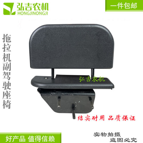 速发东方红拖拉机农机配件 东方红副座椅总成座椅支架改装专用副