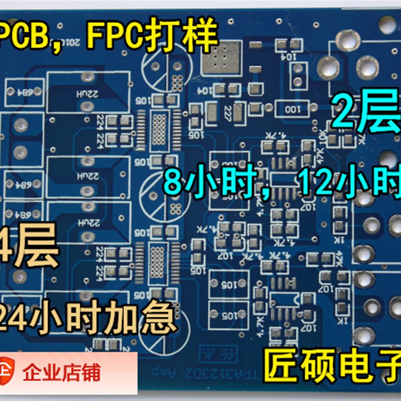速发线路板快速印刷 FPC 柔性板四层 制作加急铝基板P板打样