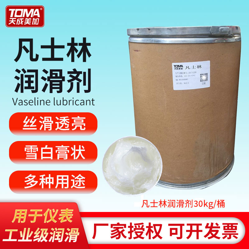 速发白油脂纯白凡士林厂家 高效隔离剂脱模防锈蓄保养极柱润滑剂