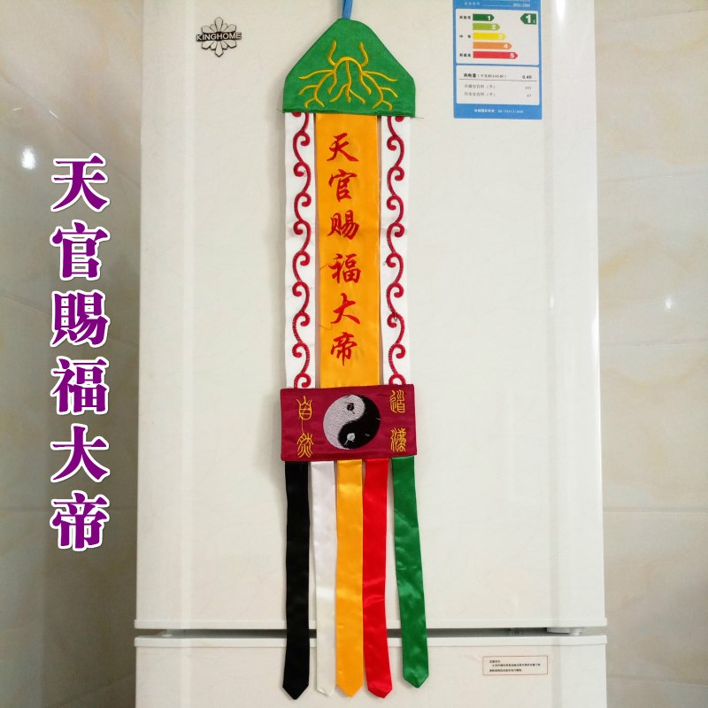 速发道家用品道士桌围幡神帐道幡挂幡三官大幡天官地官水官缎布双