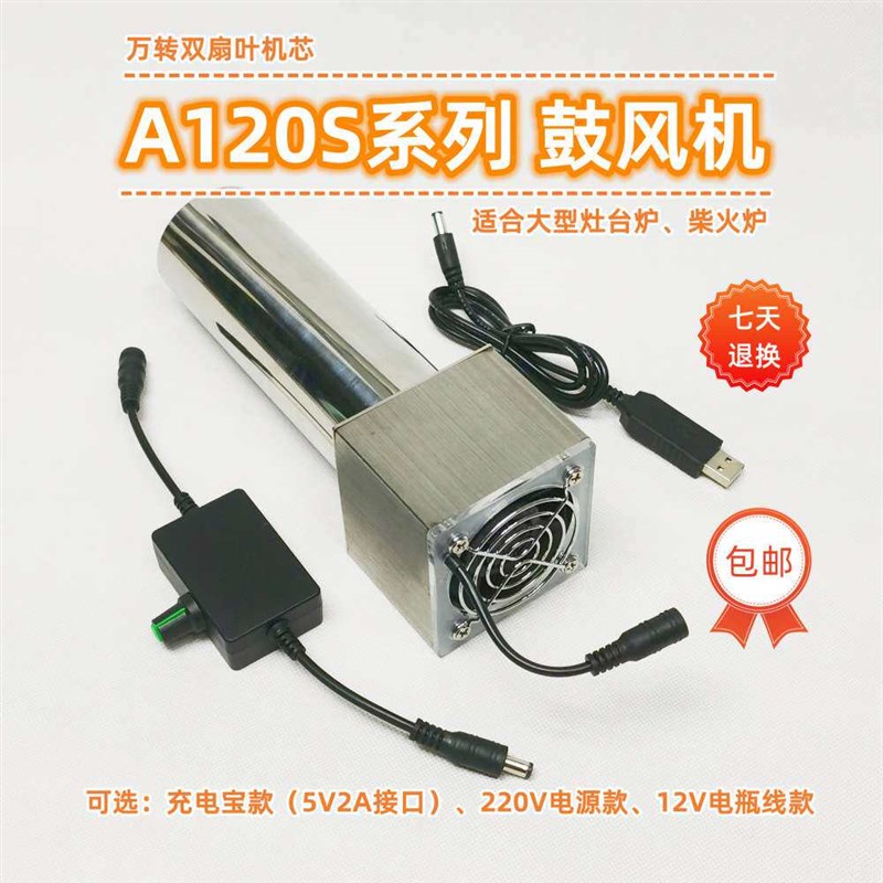 速发烧烤鼓风机迷你鼓风机可调速柴火炉户外生火器手动吹风机便携