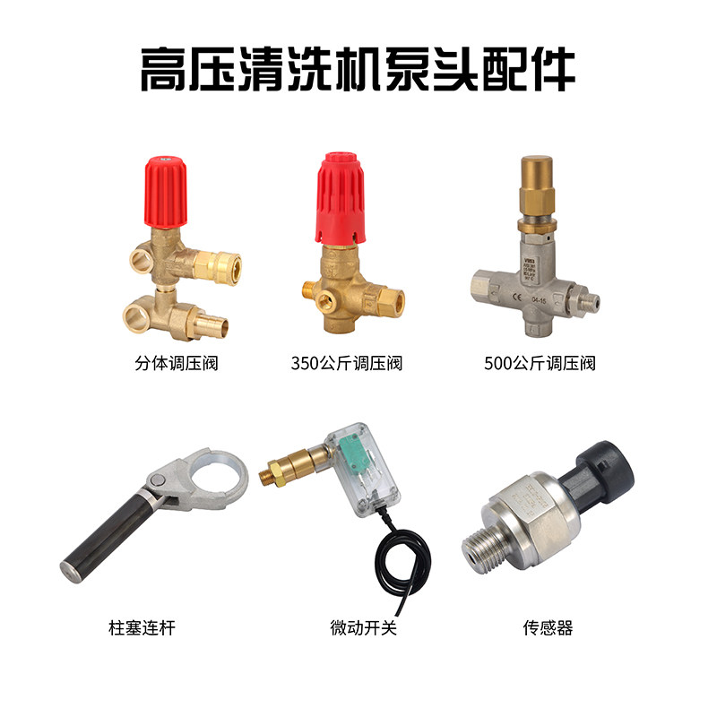 速发动高压清洗机自连开关洗车水泵头止逆阀水封柱塞油封超杆调压