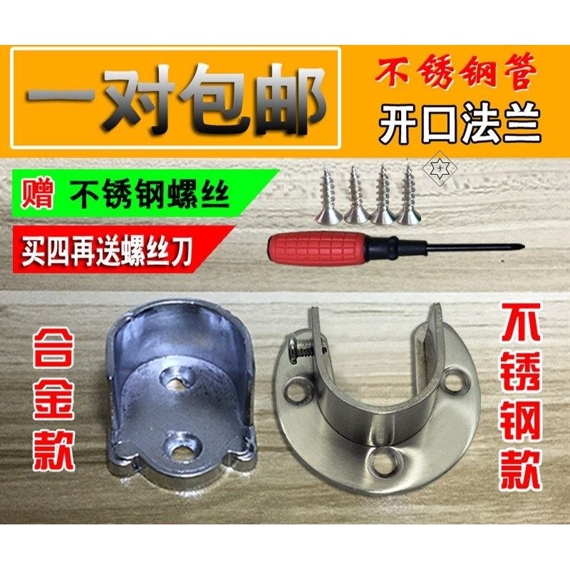速发固定管座吊杆圆形件配衣柜衣架挂衣架杆托杆架支架加厚衣杆挂