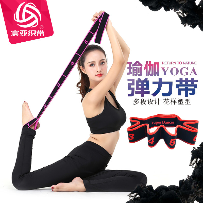 速发儿童拉丁舞弹力带舞蹈绷带成人绳功训练拉力练童跳舞绑脚纠正