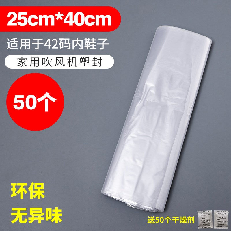 速发热缩膜吹风鞋纳用封机鞋子收缩保护膜鞋袋收可真空压缩袋塑封