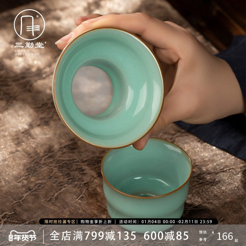 速发三勤堂汝窑一体滤茶器开片可养茶叶过滤景德镇创意茶漏功夫茶