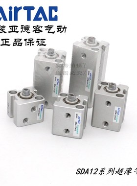 速发rT德C亚AX超薄型气缸 SDA12X5客40X45X50X55X60X65X70-S-H