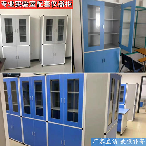 速发铝木仪器柜防腐蚀文件柜器皿试剂实验室通风打孔物理化学柜子