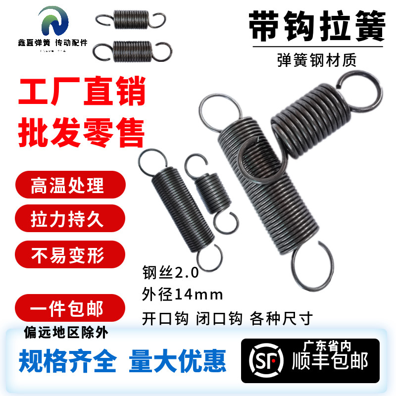 速发现钩弹簧带钩拉簧钢丝2.0开口钩闭环外径14长短弹黄拉货弹 簧
