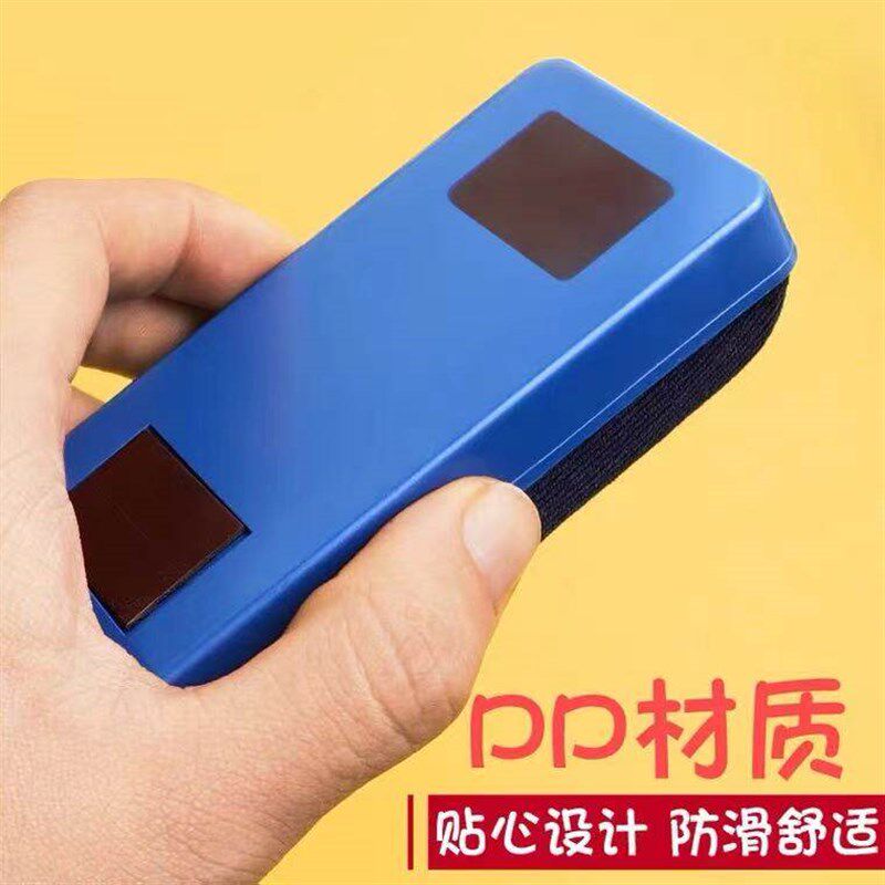 速发首单直降白板擦带磁力可水洗重复使用海绵黑板擦神器干湿两用