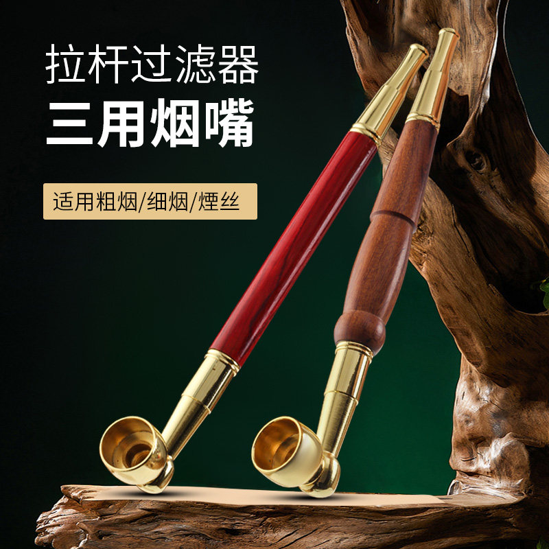 速发老式传统旱烟袋三用手工花梨木烟杆黄铜烟锅烟斗专用老年人