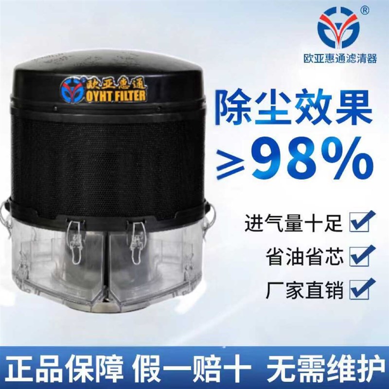 速发欧亚惠通预滤器空气滤清割收器机装拉机拖载机挖掘机空滤