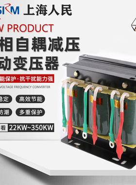 速发三相自耦减压启动变压WQZB-22KW0KW40KW05K器75KW150KWKW降压