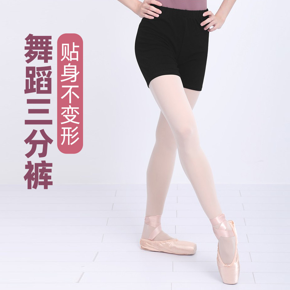 速发舞蹈短裤练功外底裤黑色紧身高腰打裤防走光三分平角穿艺考
