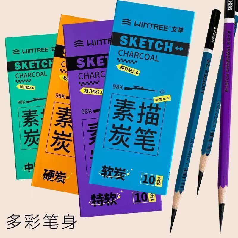 速发文萃炭笔8素描碳笔中性硬性铅笔特软美术绘画集训联考专用