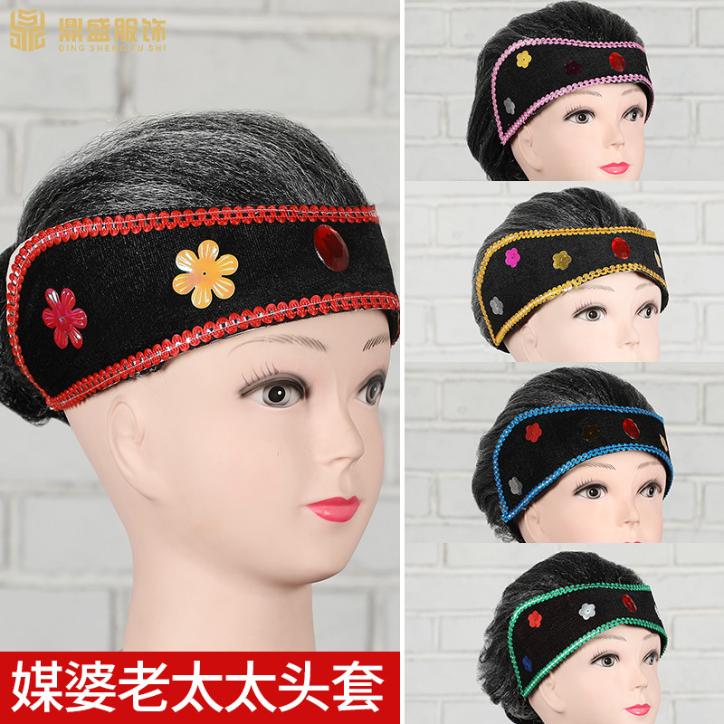 速发戏剧演出媒婆套太太假发头老丑婆头反饰串头饰民间表演婆婆头