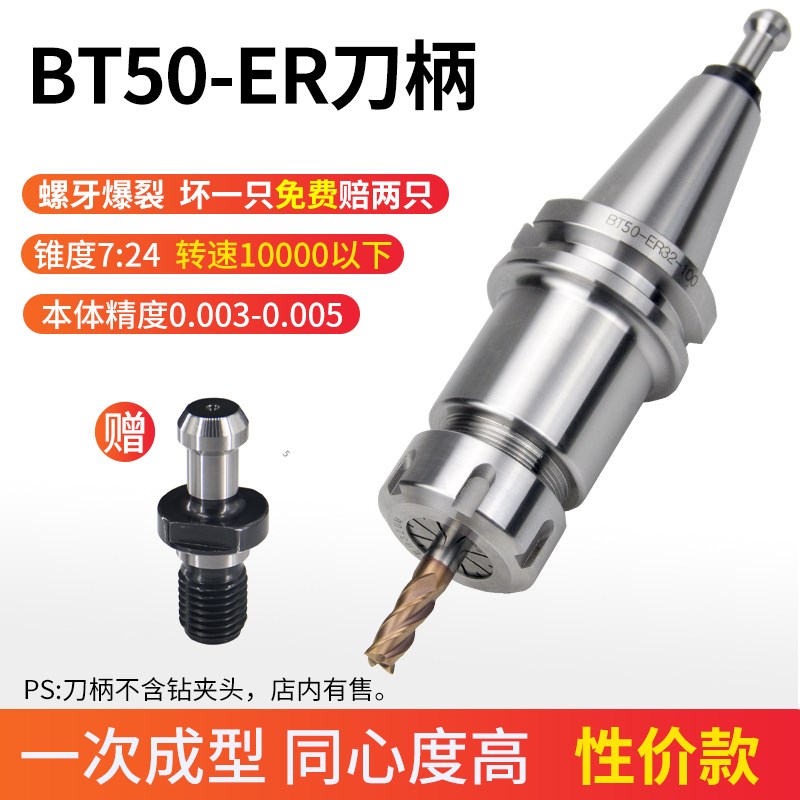速发数控刀柄BC50加车加工硬床连接杆铣床ER刀柄ER25筒夹CT铣