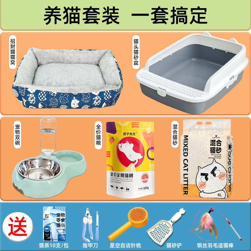 速发猫砂盆超大号猫手养猫用品套装新厕所一整套猫沙盆大咪用品猫