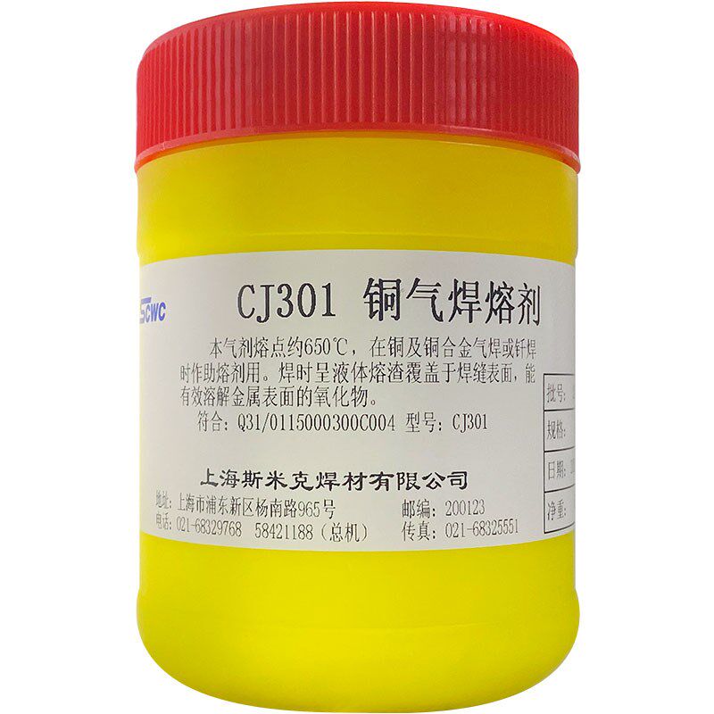 速发上海斯米克 01 铜气焊熔剂铜铁助焊剂铜焊焊粉铜焊粉 包邮