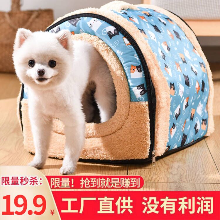 速发猫窝狗屋冬季保暖猫窝封闭式小可猫床四季通用别墅奶拆洗用品
