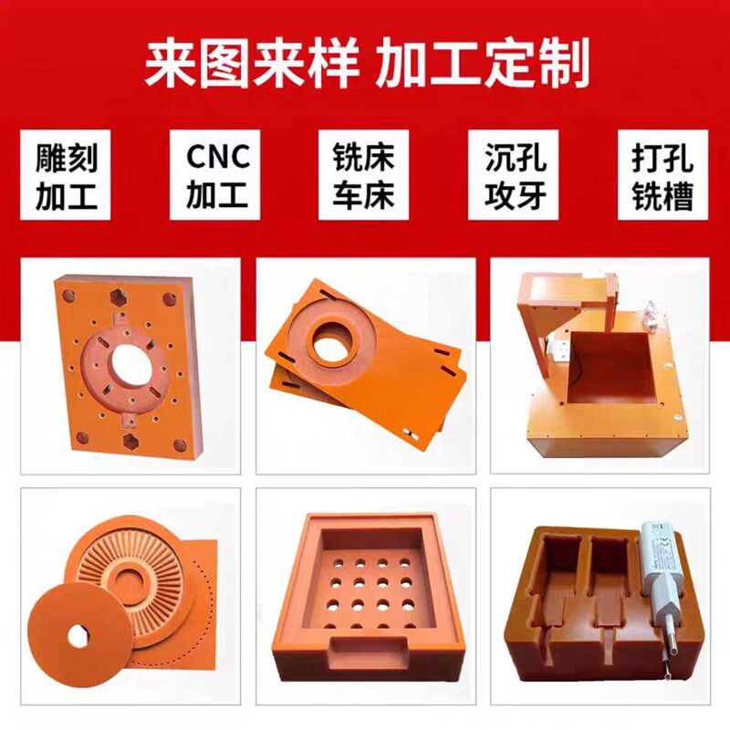 速发绝缘电木板治具加工耐高温酚醛树脂胶木板夹具垫板隔热板零切