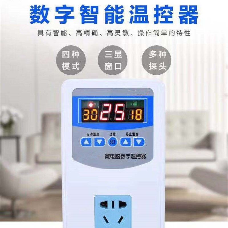 速发.探电伴热带温控器智能温度载制器三显民用型5-负控2广2KW