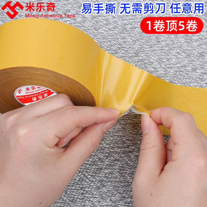 速发固定器布艺跑防滑神器家用被贴防垫子片无针粘贴式安全固定贴