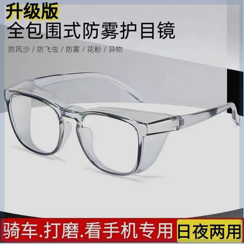速发打尘粉人护目镜工业防工磨灰飞溅劳保电焊防护眼罩冬季骑行