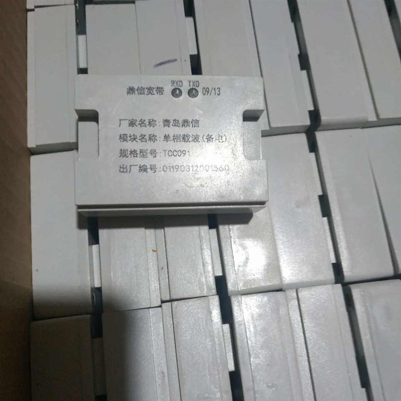 速发厂家宽带载波鼎信单相电力载波通讯模块三相智能电表载波模块