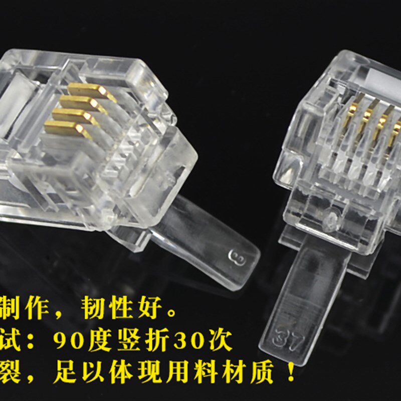 速发包6 镀接4芯线水晶头RJ11四芯座机金头邮P4C连接器100个