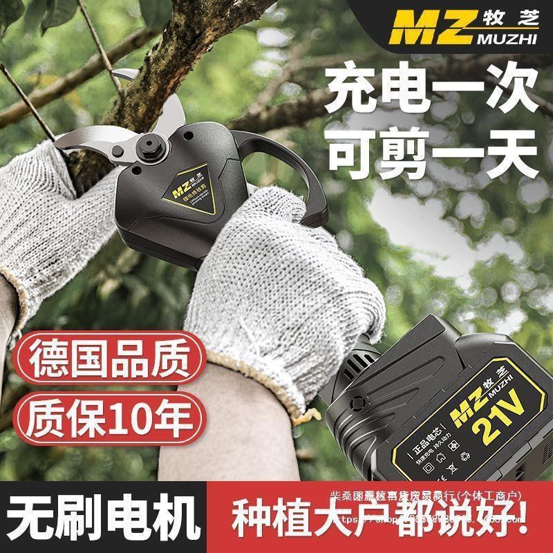 速发电动修枝剪充电剪无线锂电果便式桑树园林修花树捷式树枝粗枝